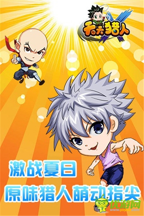 狂歡國(guó)慶節(jié)《天天獵人》新系統(tǒng)登場(chǎng)