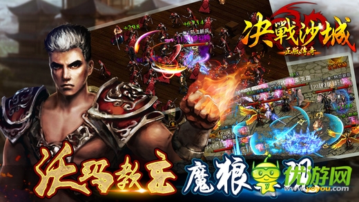 決戰(zhàn)沙城截圖欣賞