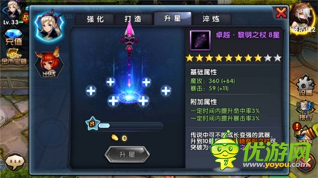 評測:《女神的新衣》魔幻炫斗新旋律