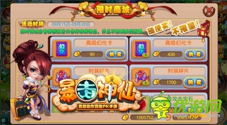 全方位娛樂方案《暴走神仙》家族攻防戰(zhàn)開場