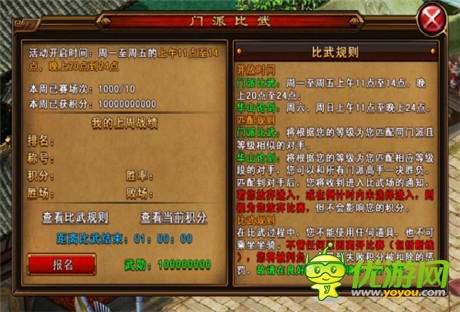 自由PK怎能搓過？《六大門派》PVP模式詳解