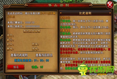 自由PK怎能搓過？《六大門派》PVP模式詳解