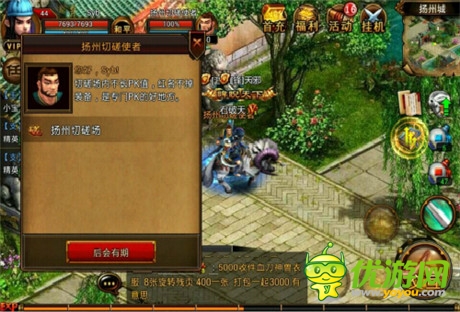 自由PK怎能搓過？《六大門派》PVP模式詳解