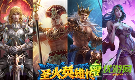 五大宅男女神齊聚《圣火英雄傳》IOS今日公測(cè)