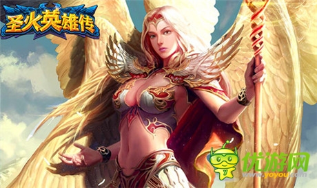 五大宅男女神齊聚《圣火英雄傳》IOS今日公測(cè)