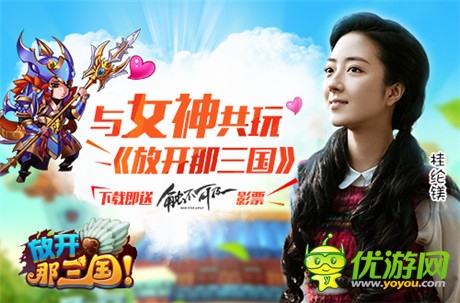 群星齊賀S級(jí)卡牌手游《放開(kāi)那三國(guó)》今日全民公測(cè)