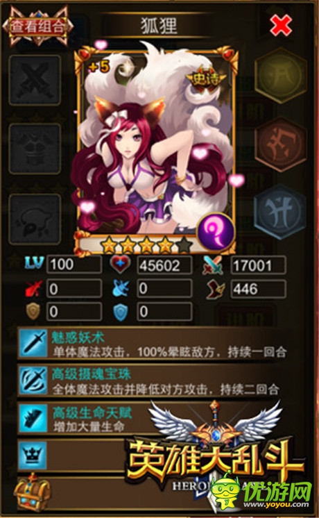 男爵崛起《英雄大亂斗》更新前瞻