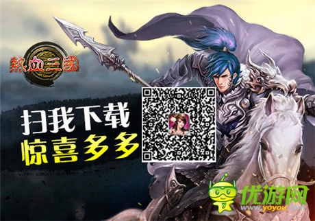 舞動(dòng)菜刀大殺四方《熱血三國(guó)》魔王降臨