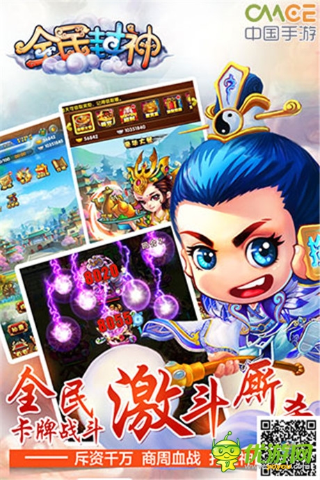 百萬鐵粉力薦《全民封神》公測(cè)極度火爆