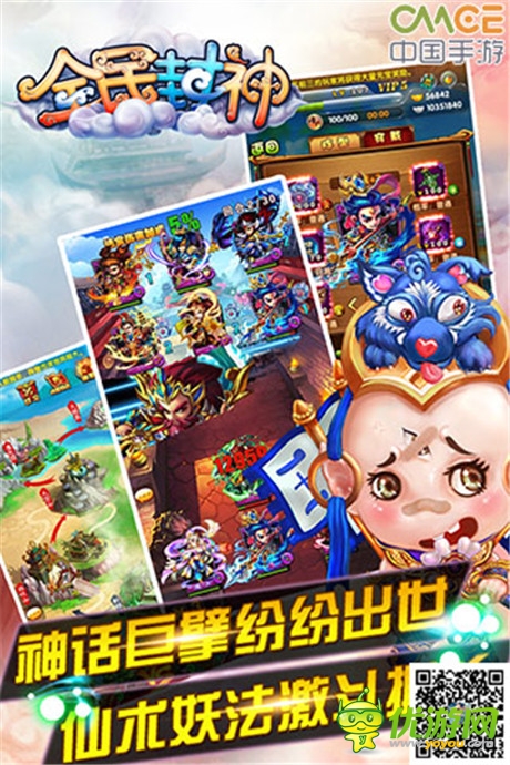 百萬鐵粉力薦《全民封神》公測(cè)極度火爆