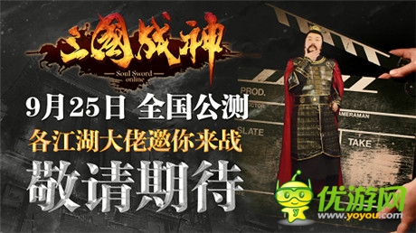 億萬(wàn)富豪江南春助力《三國(guó)戰(zhàn)神》9.25震撼公測(cè)