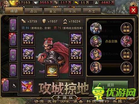 130級解禁《攻城掠地》手游版2.0新玩法介紹