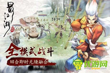 開創(chuàng)電影武俠手游時(shí)代《最江湖》今日封測