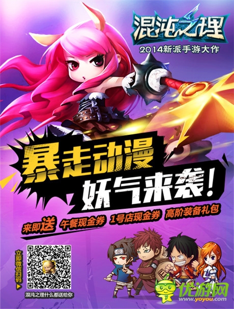 免單行動開啟《混沌之理》百萬現(xiàn)金券大派送