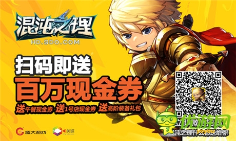 免單行動開啟《混沌之理》百萬現(xiàn)金券大派送