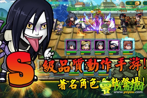 青春全力忍截圖欣賞