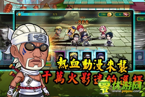 青春全力忍截圖欣賞