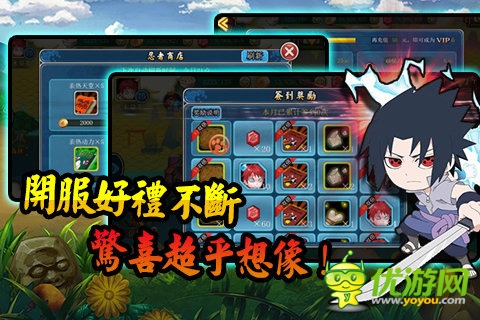 青春全力忍截圖欣賞