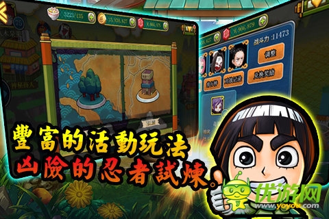 青春全力忍截圖欣賞