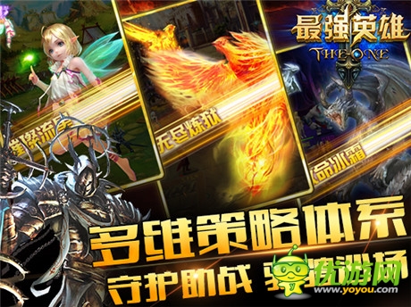 極致熱血酣戰(zhàn)《最強英雄》火爆內(nèi)測進行時