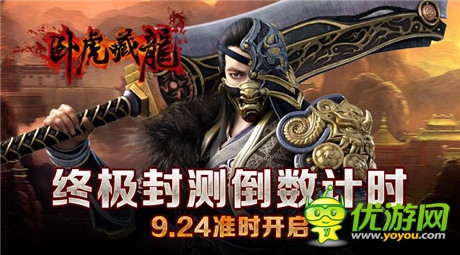 純味武俠來臨《臥虎藏龍》終極封測(cè)強(qiáng)勢(shì)登場(chǎng)