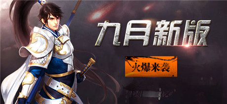 齊心協(xié)力共建家園《三國名將》幫派領(lǐng)地新玩法