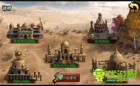 齊心協(xié)力共建家園《三國名將》幫派領(lǐng)地新玩法