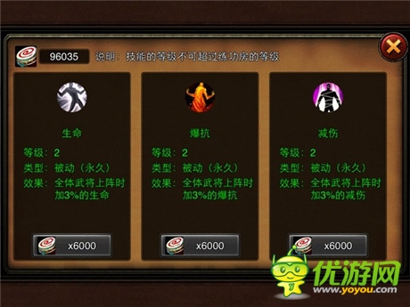 齊心協(xié)力共建家園《三國名將》幫派領(lǐng)地新玩法