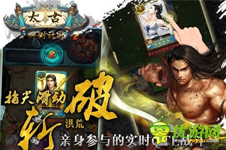 《太古》:辰東監(jiān)制 劃屏系國風(fēng)PK手游