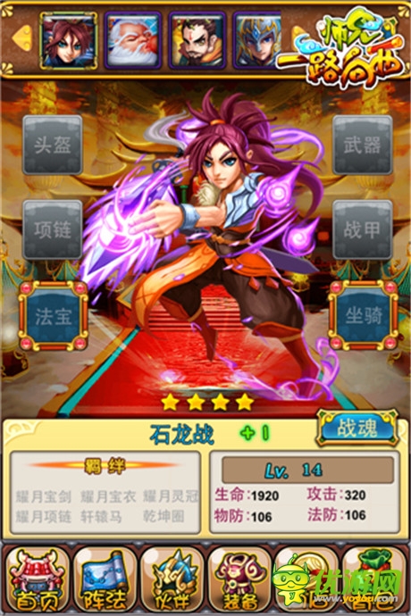 首測(cè)在即《師兄一路向西》角色形象曝光