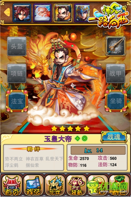 首測(cè)在即《師兄一路向西》角色形象曝光