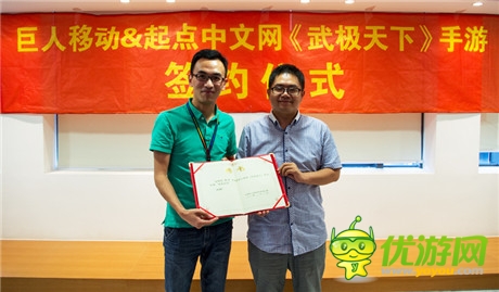 巨人起點(diǎn)強(qiáng)強(qiáng)合作 年末推出手游顛覆性大作