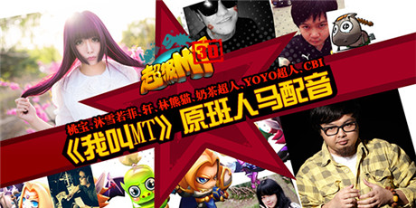 明日安卓首發(fā)《超級MT》預(yù)下載開啟禮包同步發(fā)放