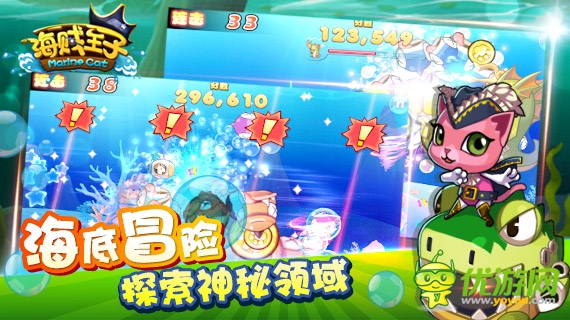 海賊王子截圖欣賞