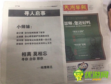 異軍突起《小師妹》殺入APP商城三甲之列