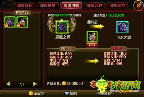 越來(lái)越強(qiáng)《地牢女王》神器升級(jí)大揭秘