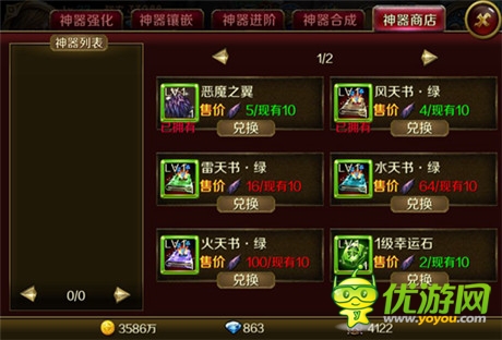 越來(lái)越強(qiáng)《地牢女王》神器升級(jí)大揭秘