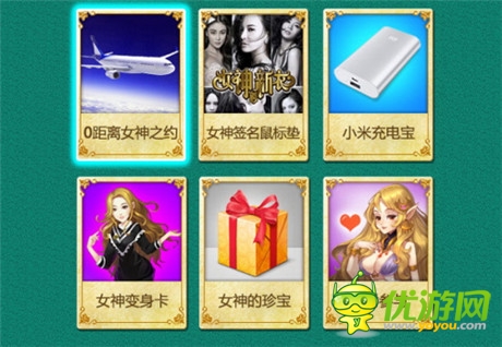 預(yù)約豪禮瘋狂送《女神的新衣》官方手游聯(lián)合首發(fā)