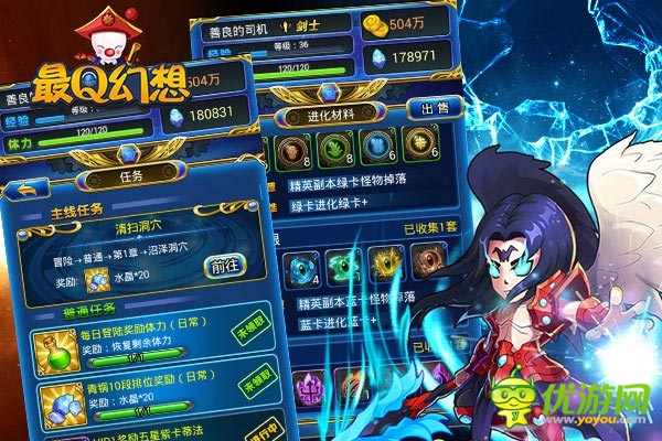 最Q幻想截圖欣賞