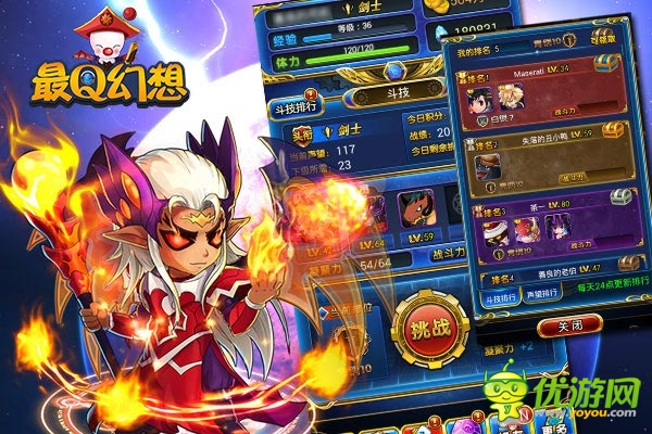 最Q幻想截圖欣賞