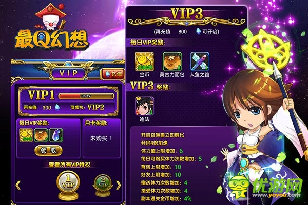 最Q幻想截圖欣賞