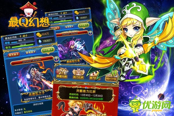 最Q幻想截圖欣賞