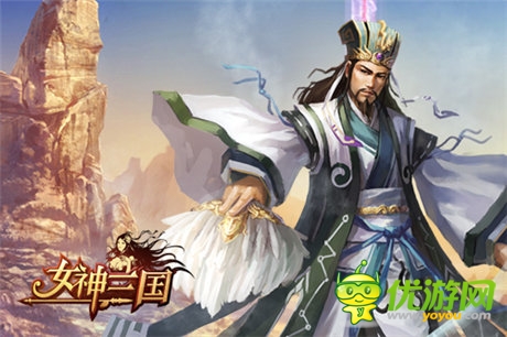 運籌帷幄決勝千里《女神三國》武將養(yǎng)成再出奇招