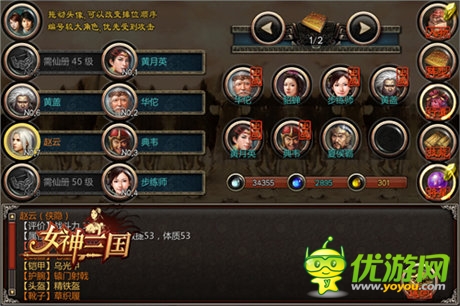 運籌帷幄決勝千里《女神三國》武將養(yǎng)成再出奇招