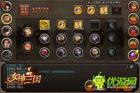 運籌帷幄決勝千里《女神三國》武將養(yǎng)成再出奇招