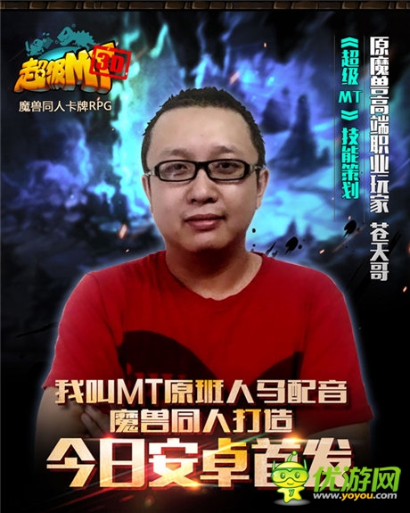 指尖魔獸的世界《超級MT》今日11:00安卓首發(fā)