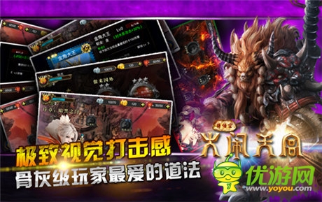 伸手觸蒼穹《孫悟空大鬧天宮》趣味玩法大盤點(diǎn)