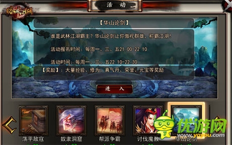 爭奪天下第一《格斗江湖》華山論劍玩法來襲