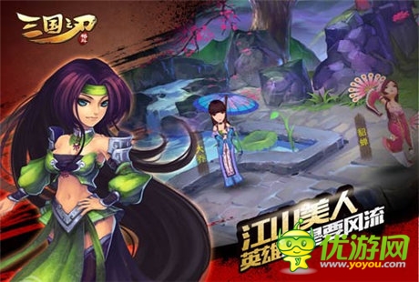 不刪檔測試英雄開啟《三國之刃》今日登陸微信