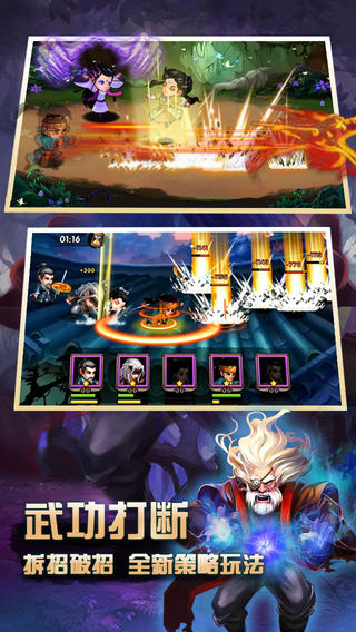 我是大大俠截圖欣賞